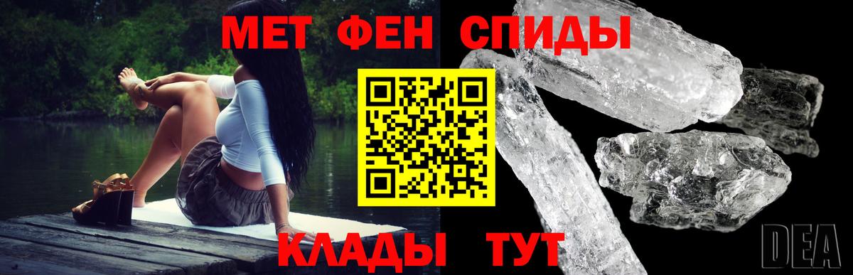 АМФЕТАМИН 97% Острогожск