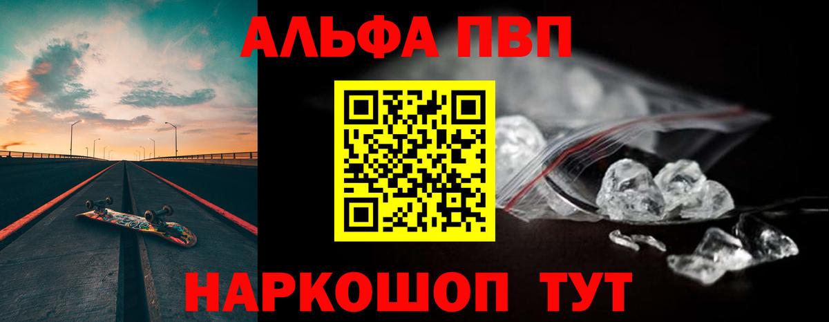 Alpha PVP СК КРИС Острогожск