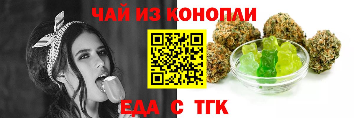 Острогожск  Canna-Cookies марихуана  Вход с VPN 