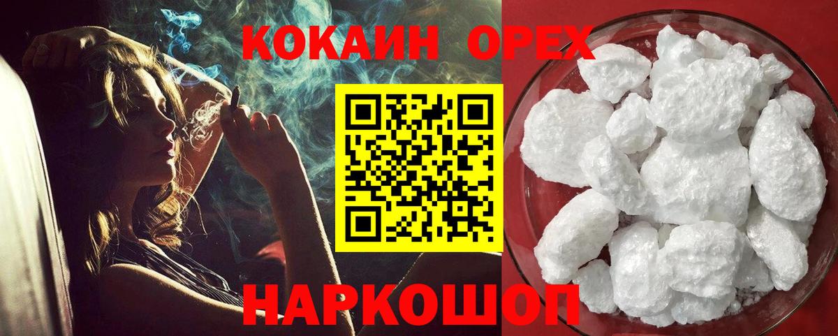 Кокаин 97%  Кокаин 97%  Вход с VPN  Острогожск 