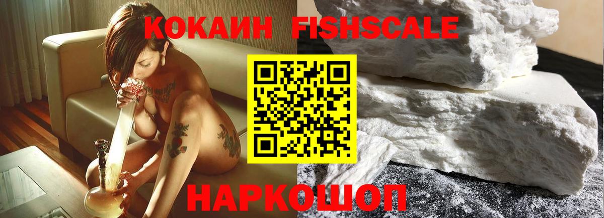 Cocaine VHQ Острогожск