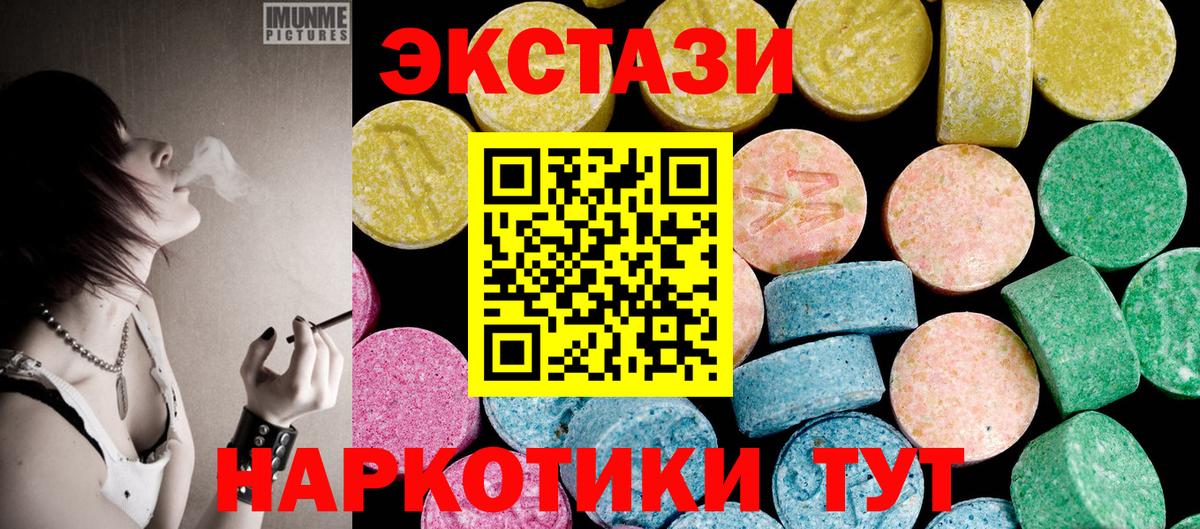 Ecstasy Punisher Острогожск