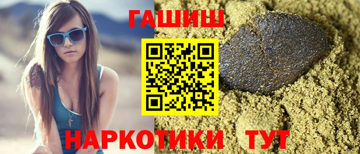 ГАШИШ Ice-O-Lator  ГАШ  Вход с VPN  хочу наркоту  Гашиш Premium  Острогожск 