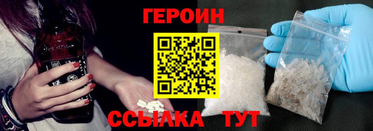 Острогожск  Героин Heroin  Вход с VPN 