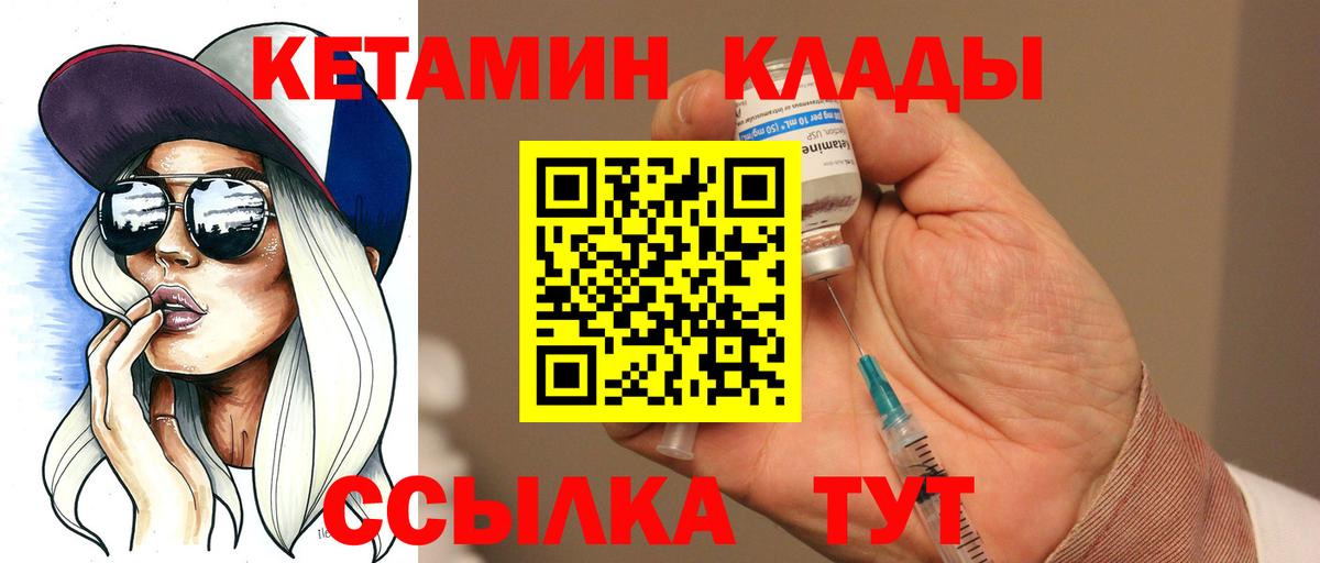 Острогожск  Кетамин ketamine  КЕТАМИН ketamine  Вход с VPN 