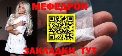 мяу мяу кристалл Будённовск