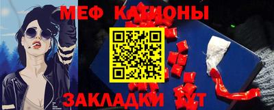 мяу мяу кристалл Будённовск