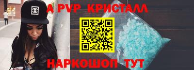 мяу мяу кристалл Будённовск