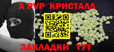 мяу мяу кристалл Будённовск
