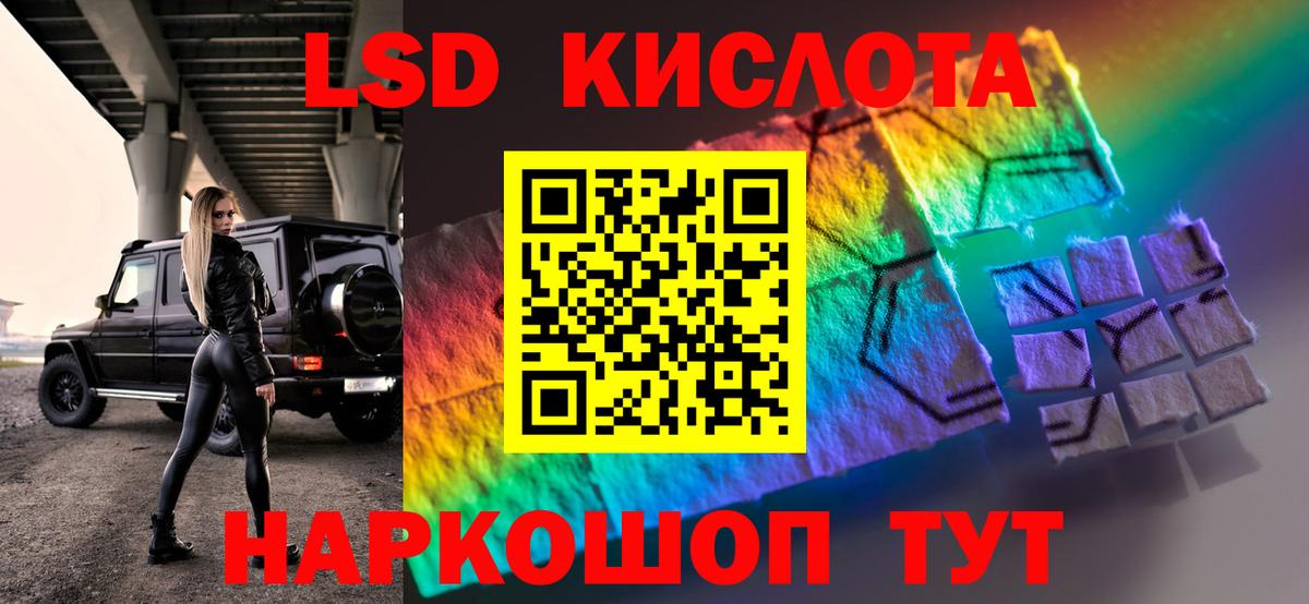 Острогожск  ЛСД экстази кислота  Лсд 25 экстази ecstasy  Вход с VPN 