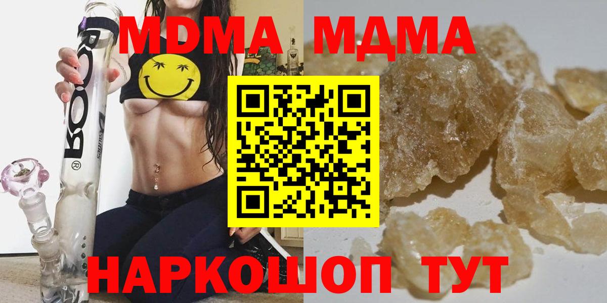 МДМА кристаллы  МДМА молли  Вход с VPN  Острогожск 