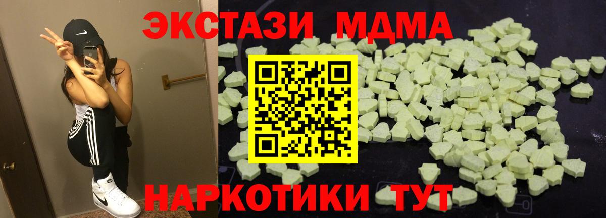 MDMA Molly Острогожск