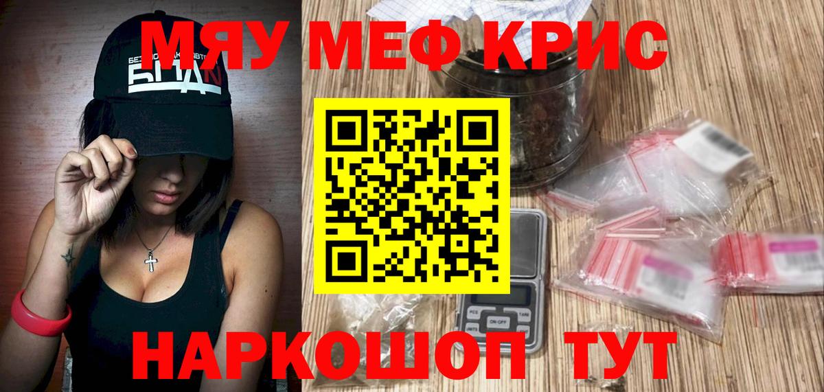 Мефедрон  Острогожск