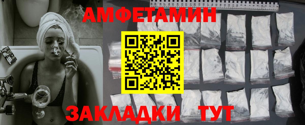 МЕТАМФЕТАМИН винт Острогожск