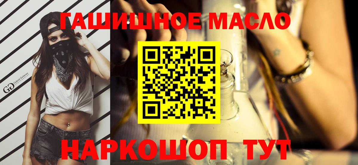 ТГК вейп с тгк Острогожск