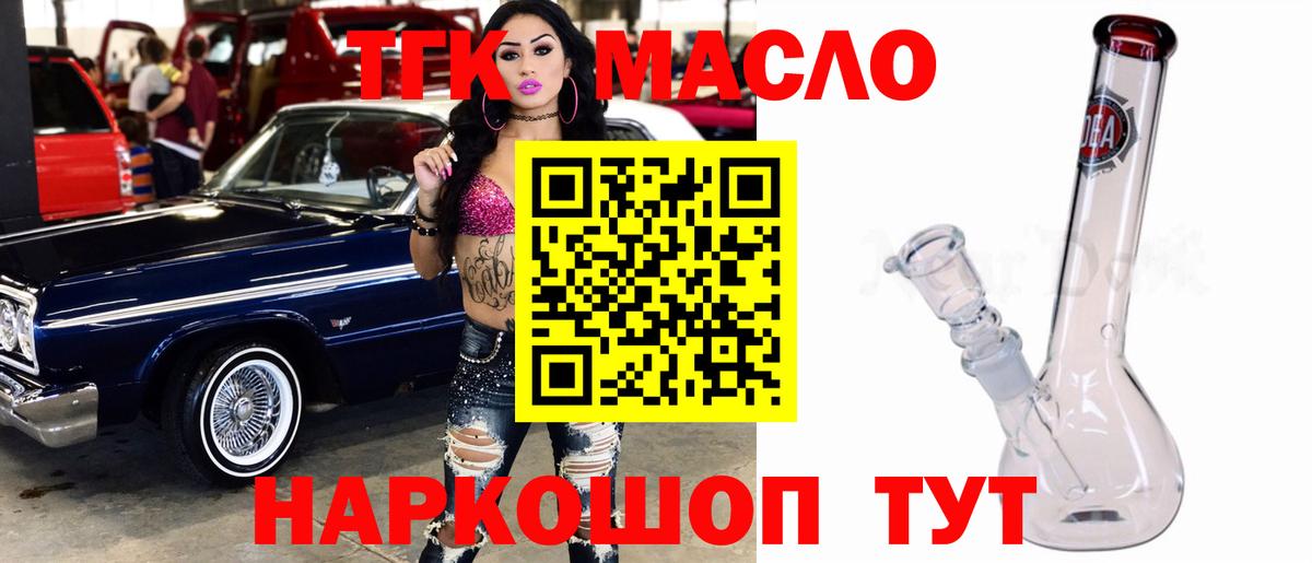 ТГК THC oil  Дистиллят ТГК THC oil  Вход с VPN  Острогожск 